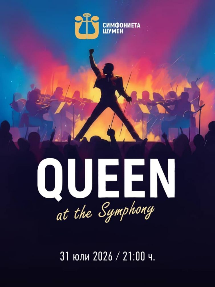 „QUEEN AT THE SYMPHONY“ – Концерт
