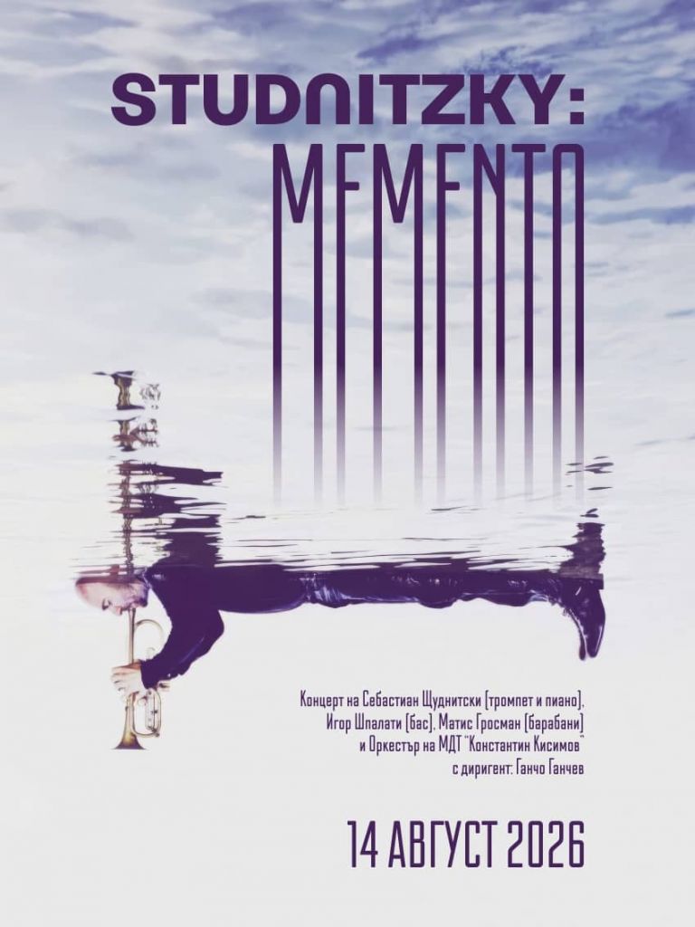 STUDNITZKY: MEMENTO